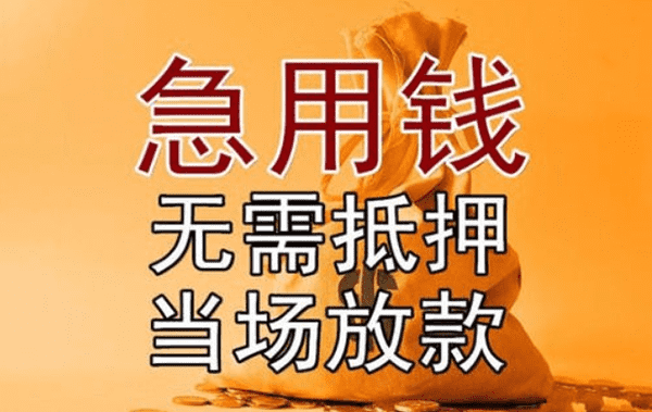 [西安私人借钱]西安市个人借钱指南：全面解析本地融资渠道与注意事项